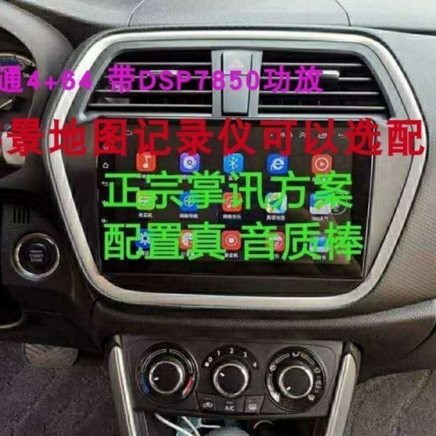 全景铃木锋驭安卓车载导航一体机