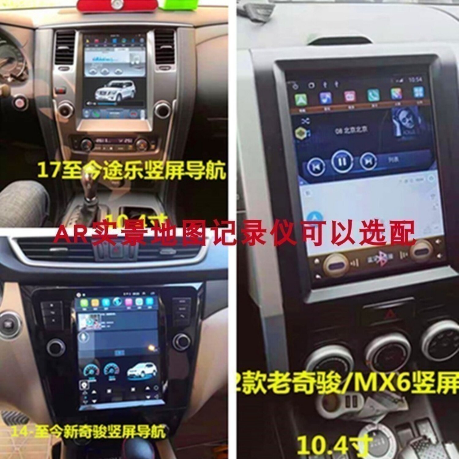 全景奇骏途乐旋转车载导航一体机