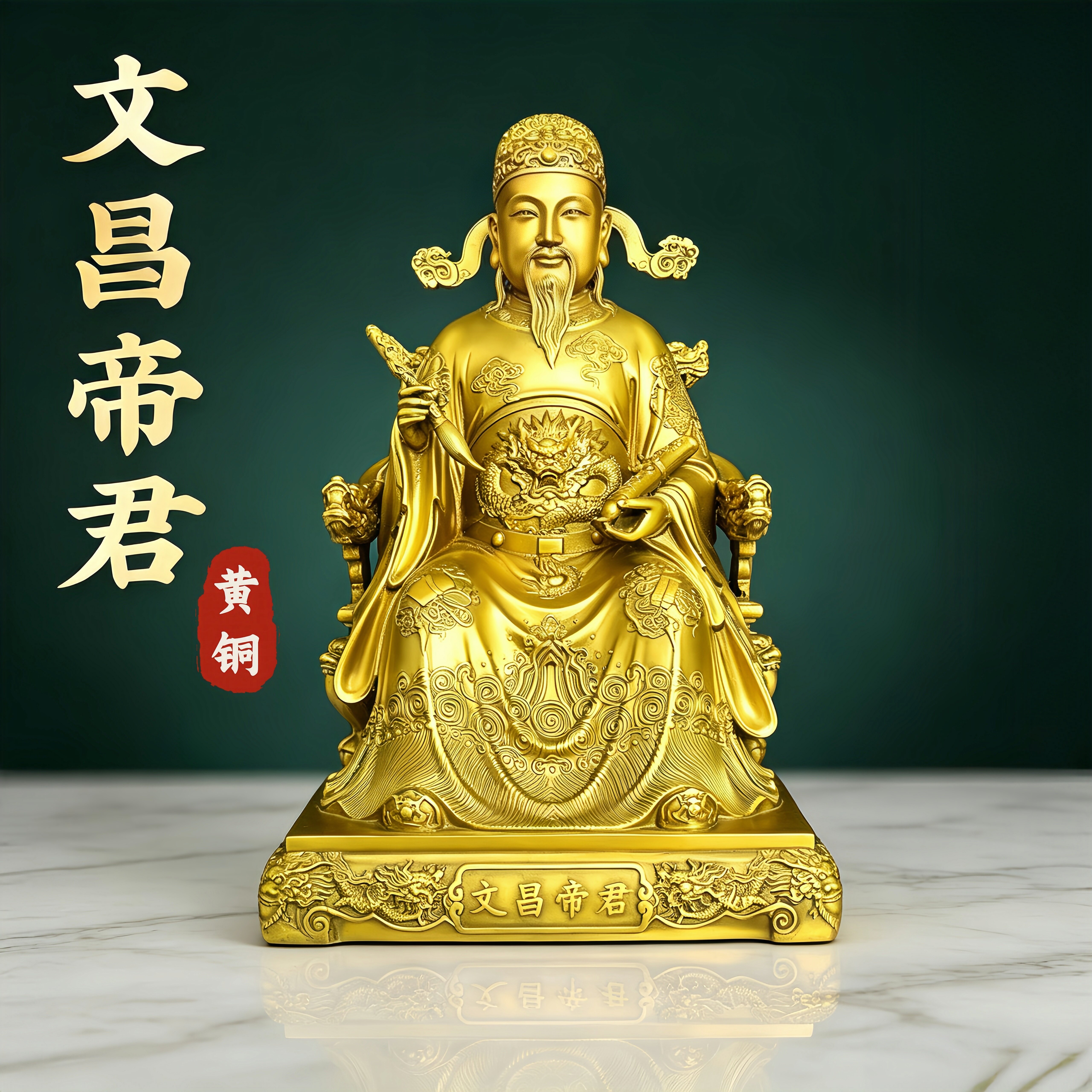 纯铜文昌帝君神像摆件逢考必过