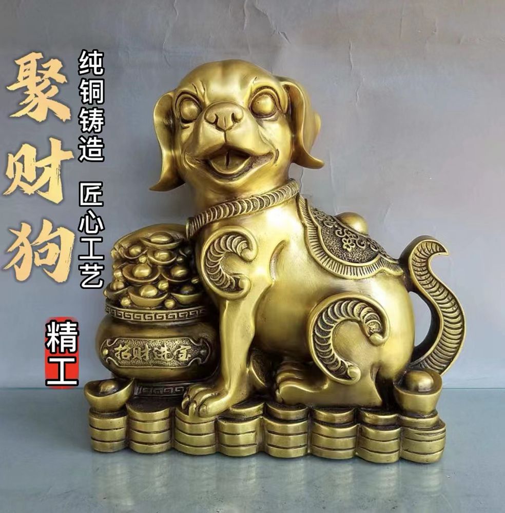 纯铜狗摆件生肖狗聚财狗旺财狗补角家居办公室客厅装饰工艺品桌面