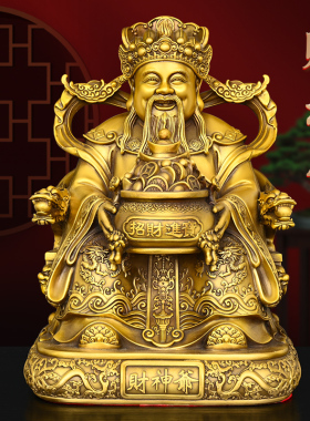 纯铜财神爷坐龙椅抱元宝摆件