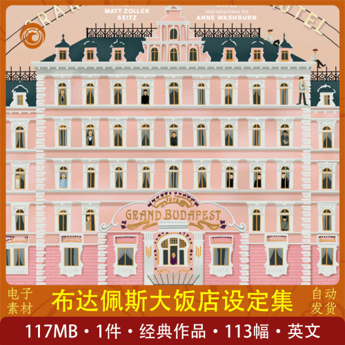 布达佩斯大饭店艺术设定集经典素材Wes Anderson Collection The