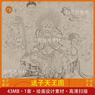 送子天王图线描白描高清电子版素材神仙形象绘画设计图片素材临摹