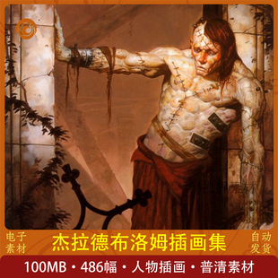 杰拉德布洛姆插画集绘画作品素材486张学习参考临摹电子版普清艺