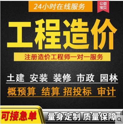 代做广联达安装造价 暖通算量 其它设计服务