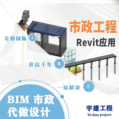 代做 路桥 市政 BIM REVIT桥梁建模 Lumion Navisworks动画模拟