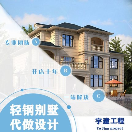 定制农村自建房二层欧式别墅设计图纸乡村豪华现代新中式施工效果