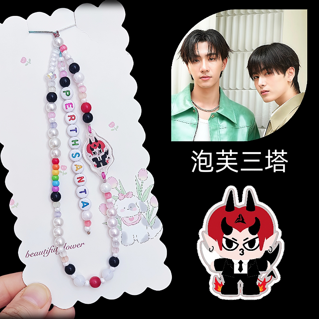 perthsanta泡芙三塔gmm娃娃亚克力手机链饭制他泰cp应援挂件