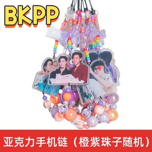 BKPP亚克力图片手机链饭制字母DIY橙色紫色挂件