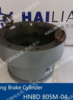 Tsuji克令吊刹车油缸HNBD 805M-04 Hoisting Brake cylinder