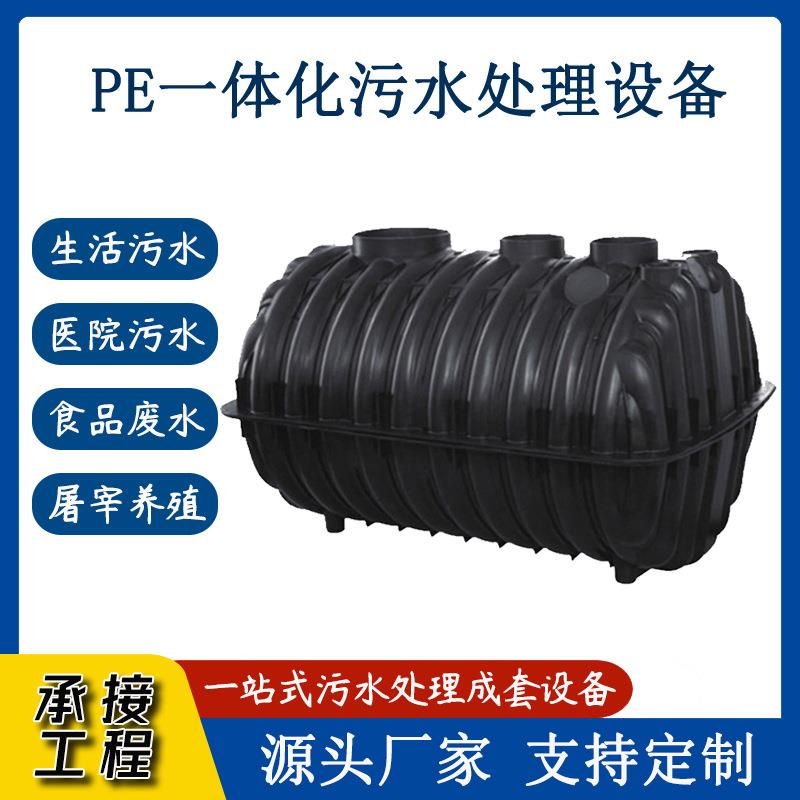 一体化PE滚塑地埋净化槽 农村污水处理 微动力HDPE净化罐厂家