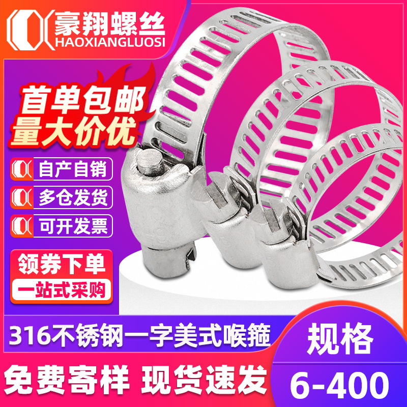 316不锈钢喉箍煤气管水管抱箍管箍美式全钢一字卡箍管夹箍
