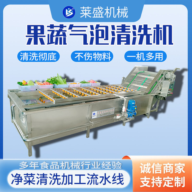 全自动海鲜果蔬气泡清洗机 山野菜净菜加工流水线设备 大型洗菜机,机械设备,消毒灭菌设备,淘宝优惠券,粉丝福利购,淘宝优惠卷