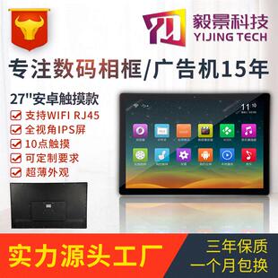 一体机教学触摸一体机可做开机画面POE供电 源头厂家27寸壁挂式