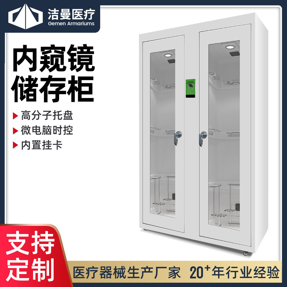 内镜存储柜内镜储存柜胃肠镜储存柜内窥镜储存柜喉镜储存柜干燥型,五金/工具,干燥箱,淘宝优惠券,粉丝福利购,淘宝优惠卷