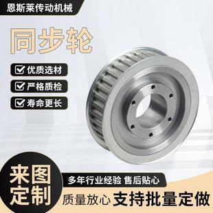 现货同步轮同步带轮25齿机械传动铝合金精加工同步内孔涨紧轮惰轮
