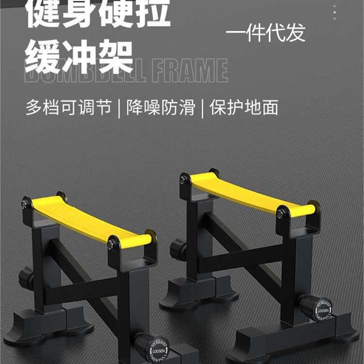 硬拉缓冲支架台可调杠铃放置架举重硬拉垫杠铃架子家用健身缓冲架