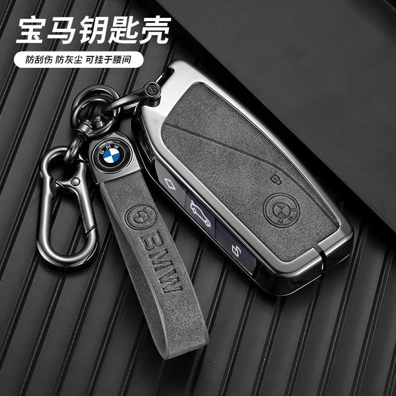 专用于宝马钥匙套1系2系老款5系男士7系x1x3包i8女x5 汽车用品扣