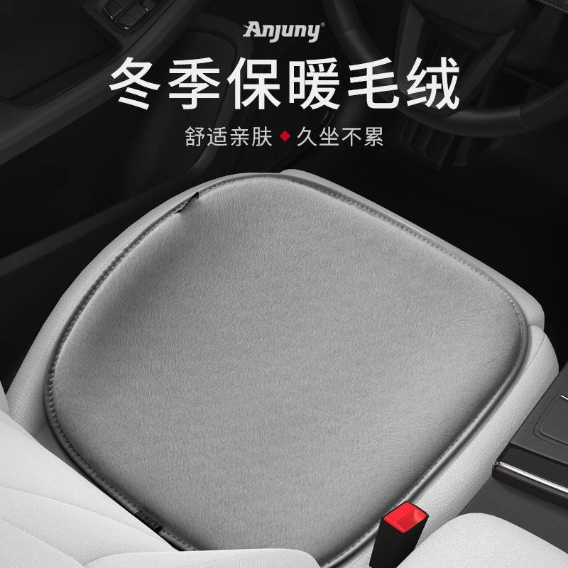 汽车坐垫冬季无靠背长毛绒座垫冬天新款短毛车垫单片羊毛垫单片套