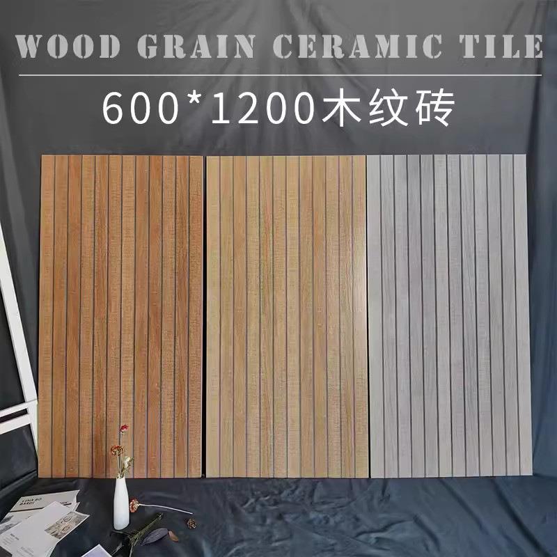 户外木纹地砖600x1200阳台露台防冻瓷砖室外庭院防滑仿实木地板砖