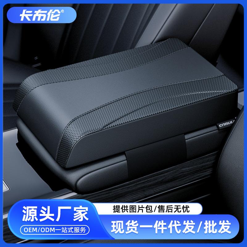 汽车扶手箱垫车载通用高档增高垫扶手箱垫车中央肘托加高保护套