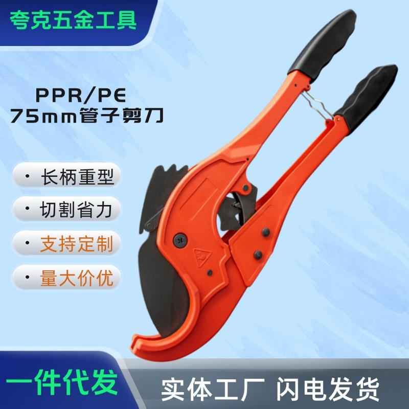 长柄重型割管刀PE管子切割工具PPR水管剪刀割刀切管器割管剪管器