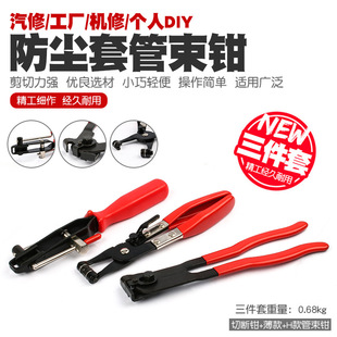 钳球笼卡箍钳抱箍钳球笼拆卸工具排气管吊耳拆卸钳 防尘套夹钳束装