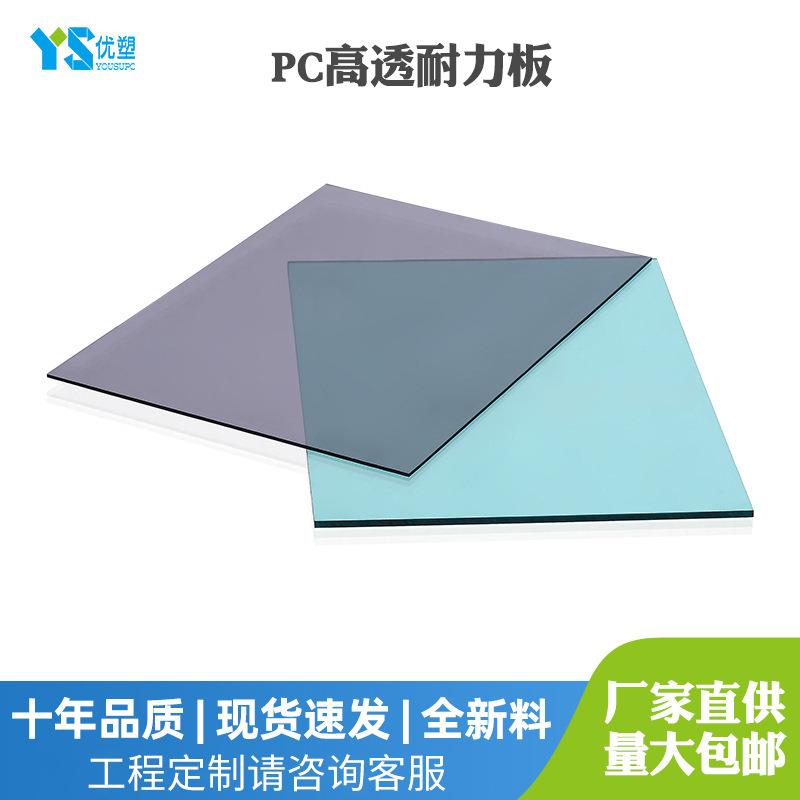 厂家现货车棚温室大棚耐力板PC耐力板阳光瓦 pc耐力板遮雨棚