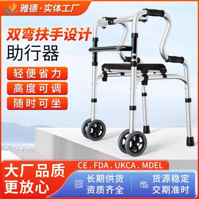 跨境铝合金助行器老人轮座助行器辅助行走器残疾人康复训练助行器
