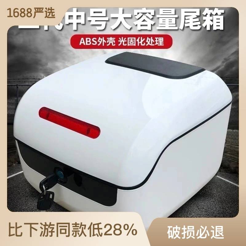 小牛U1U+US电动车后备箱后货架尾箱G1UQi 通用U1c尾箱改装增容