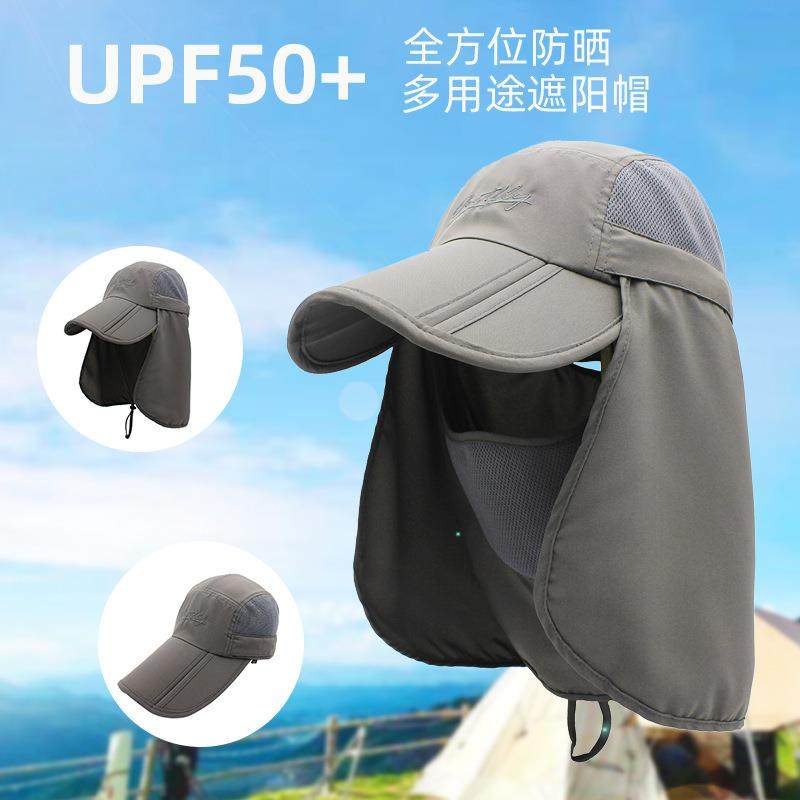 360度防晒钓鱼帽帽子可折叠户外旅游帽海边遮阳帽休闲拆卸护颈帽