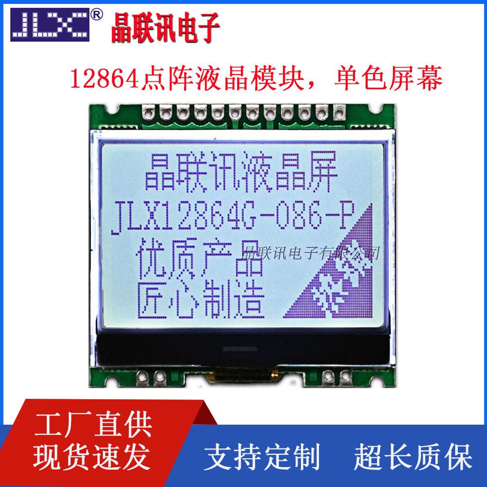 点阵液晶屏1.8英寸液晶模块LCD显示屏模块串口屏幕12864G-086-PN
