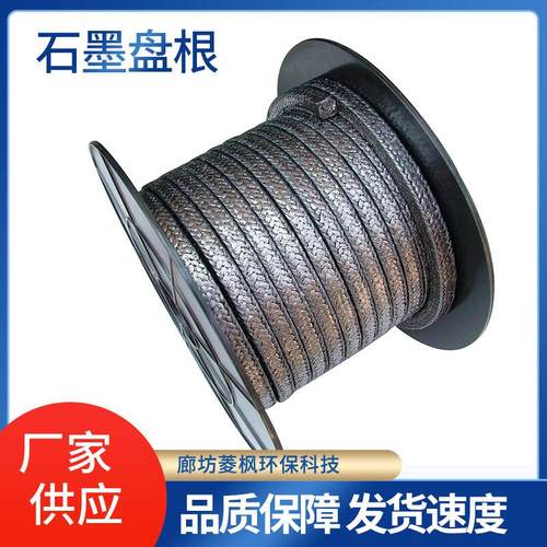 厂家生产工业机械设备密封材料绳黑色耐高温高压石墨盘根填料