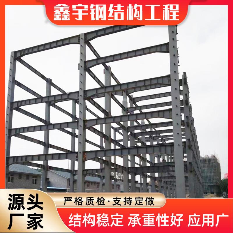 现货承接制作钢结构厂房 工程建筑钢结构车间 仓库钢结构框架楼
