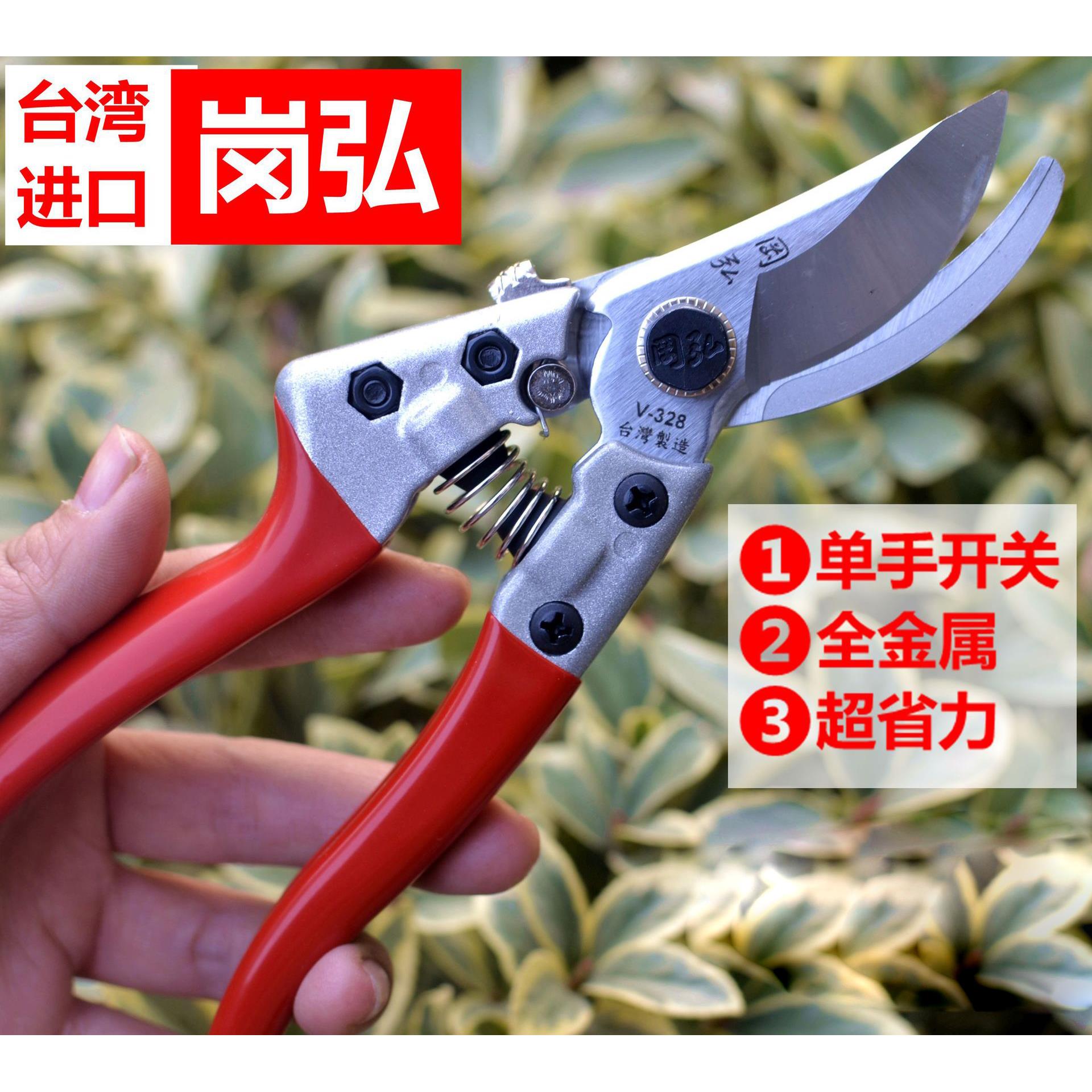台湾进口冈弘修枝剪果树剪园艺剪摘果剪