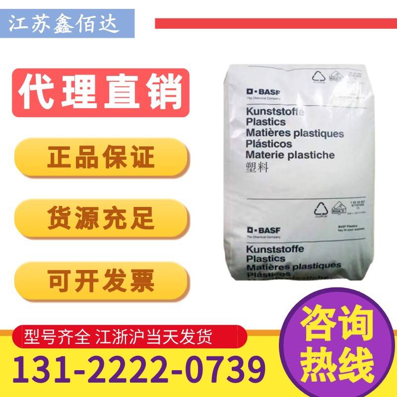 PA66德国巴斯夫A3K电子电气连接器工业机械聚酰胺树脂尼龙66塑料