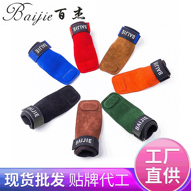 运动健身护腕带引体向上专业举重可调节硬拉卧推护掌手套男女通用
