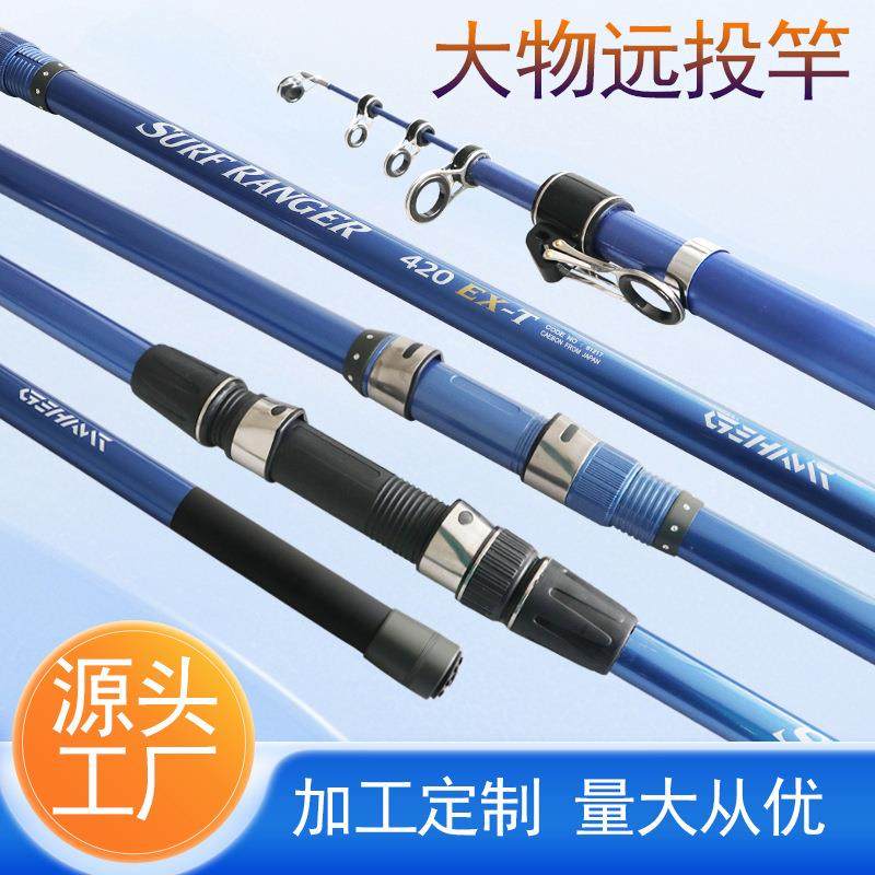 威海鱼竿3.9米4.2米4.5米长节碳素海竿抛竿伸缩远投大物锚鱼