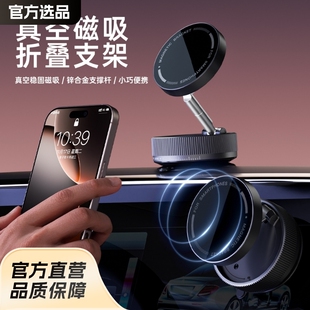 真空磁吸车载手机支架汽车导航悬浮折叠旋转吸盘家车两用多功能桌