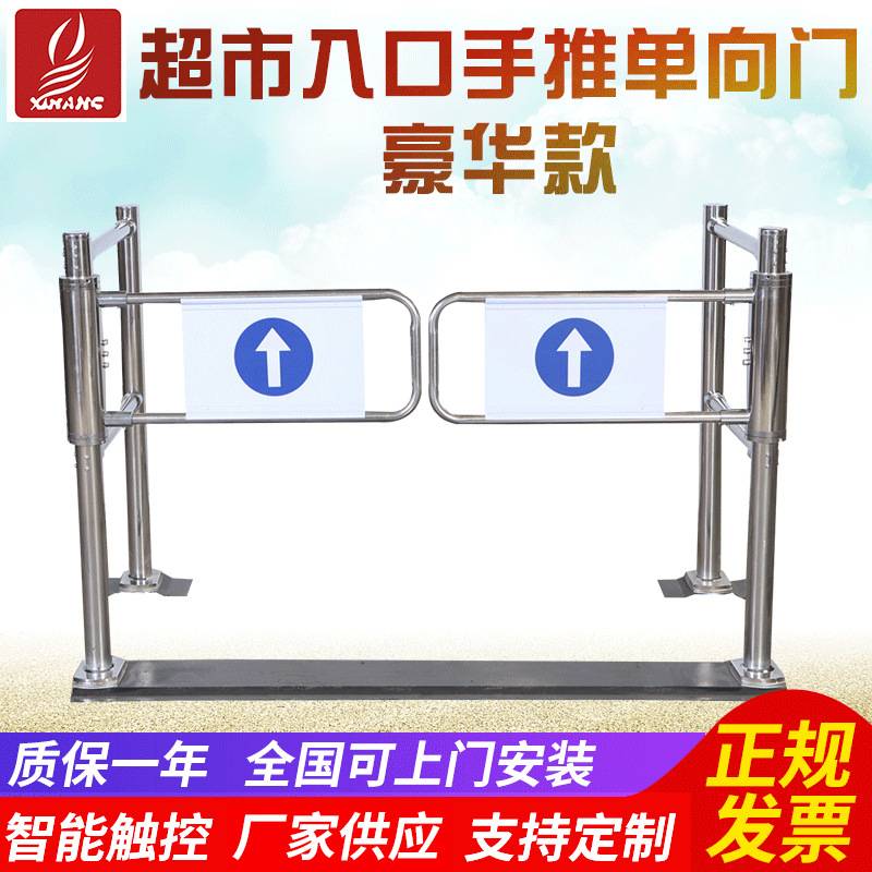 豪华加厚超市入口手推不锈钢单向门机械导向门只进不出可拼接护栏