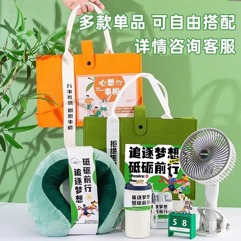 夏季公司开业活动礼品商务伴手礼盒套装送顾客员工实用节日礼品