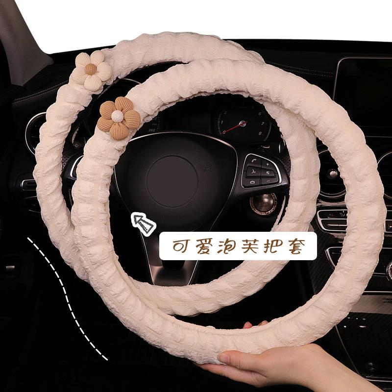 立体泡芙女士四季通用汽车方向盘套 适用于奔驰A200 A180 C260L