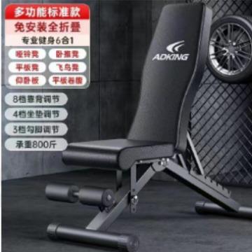 健腹器多功能可调节商用哑铃凳卧推凳健身椅健身器材家用仰卧起坐
