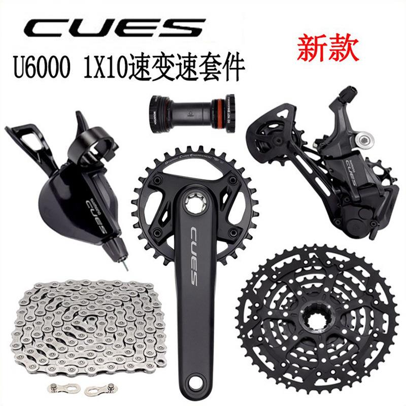 23新款西马诺CUES 1X10/1X11速套件山地自行车变速器中套小套配件