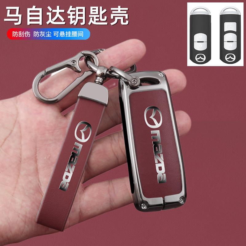 适用于马自达cx4包cx5昂克赛拉3阿特兹6睿翼7扣cx9汽车钥匙壳套