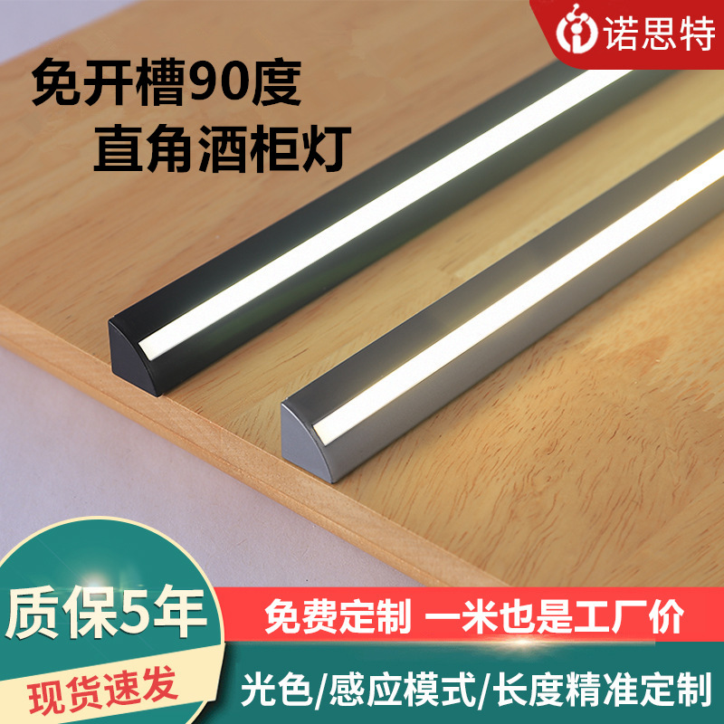 免开槽13*13高亮LED直角层板明装90度酒柜灯 橱柜90度衣柜线条灯