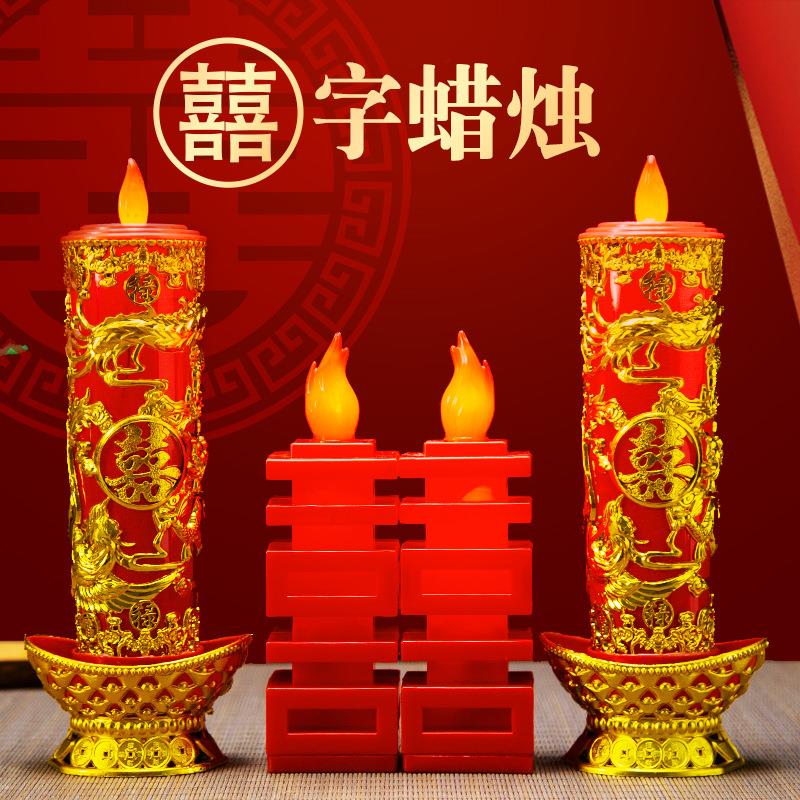 结婚led婚礼婚庆电子蜡烛灯花烛无烟喜烛龙凤烛电池用长明灯一对