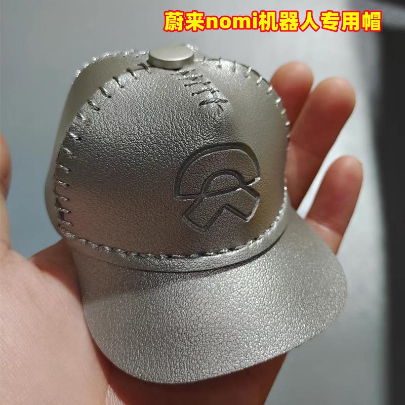 蔚来nomi帽子es6/ec6/es8/et7/et5头饰装饰汽车改装内饰配件用品