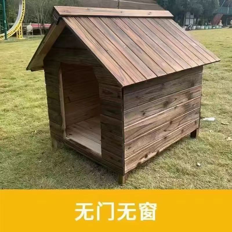 室外防雨防腐实木狗屋户