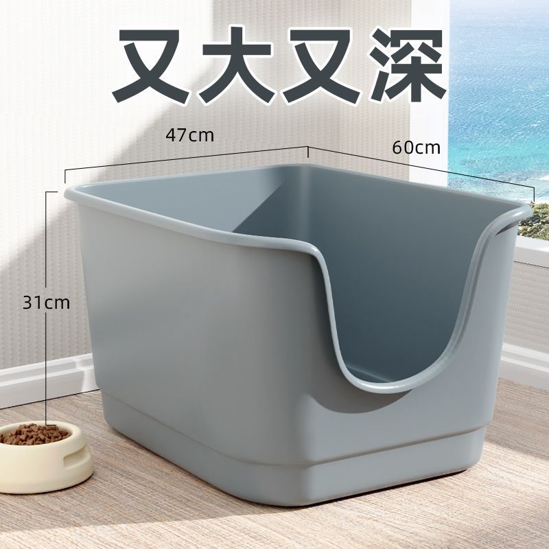半封闭特大砂盆开放式超